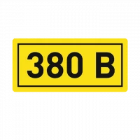 Наклейка "380В" (10х15мм.) EKF PROxima