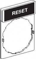 МАРКИРОВКА RESET