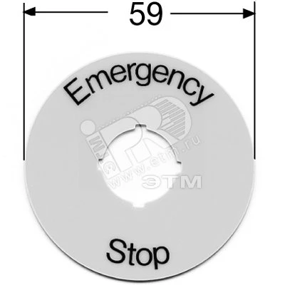 Шильдик круглый пластиковый желтый EMERGENCY STOP для кнопок ГРИБОК