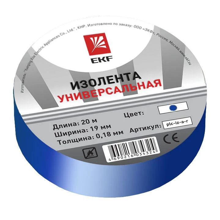 Изолента класс В (общего применения) (0,13х15мм) (20м.) синяя EKF PROxima