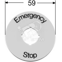 Шильдик круглый пластиковый желтый EMERGENCY STOP для кнопок ГРИБОК