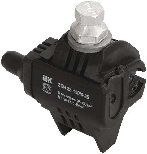 Зажим ответвительный изолированный ЗОИ 35-150/35-150 IEK