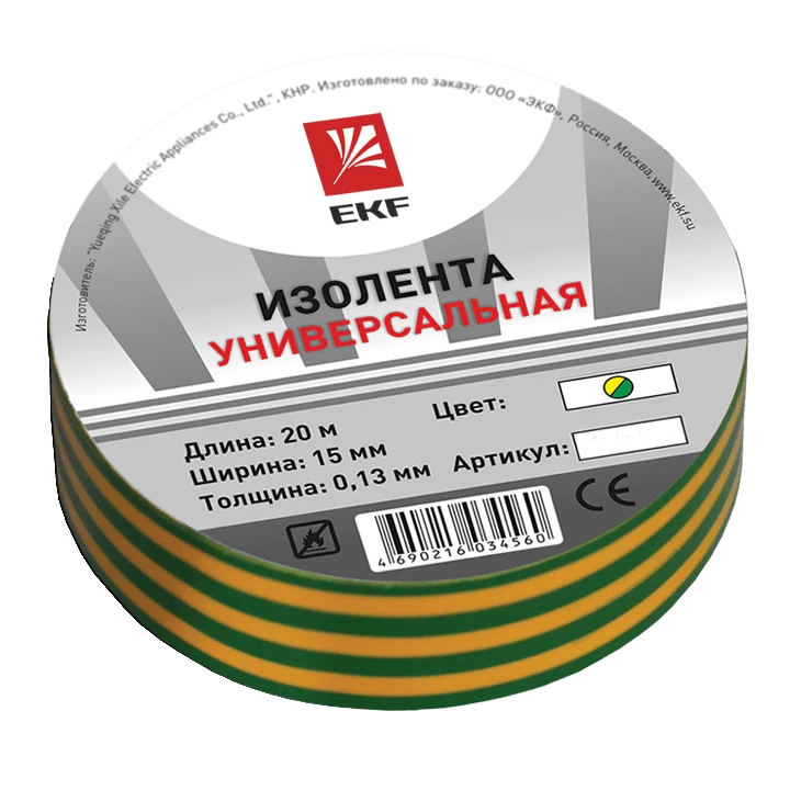 Изолента класс В (общего применения) (0,13х15мм) (20м.) желто-зеленая EKF PROxima