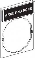 МАРКИРОВКА ARRET-MARCHE