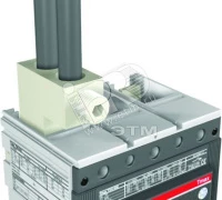 Выводы силовые для стационарного выключателя FC CuAl 2x120mm2 T5 400 (комплект из 3шт,)