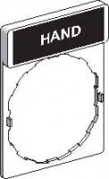 ЭТИКЕТКА. HAND ЭТИКЕТКА. HAND