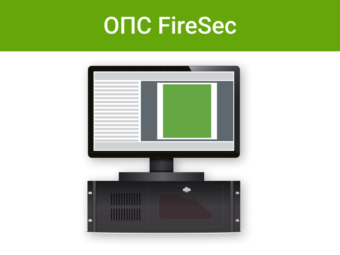 ПО «Rubezh Video Operator» - Расширение лицензии PRO на интеграцию ОПС FireSec