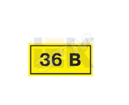 Самоклеящаяся этикетка: 90х38 мм, символ "36В"