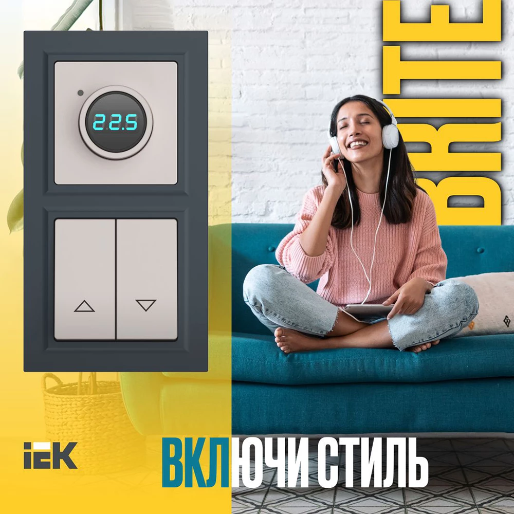 Brite_пост_1000х1000.jpg